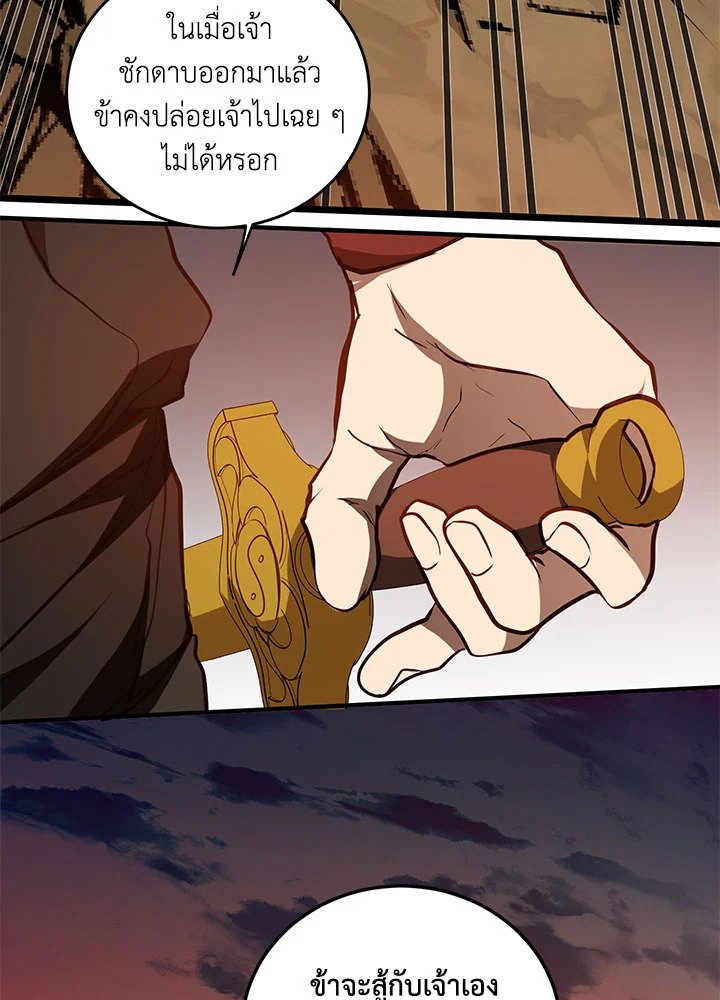 Path of the Shaman ตอนที่ 71 25