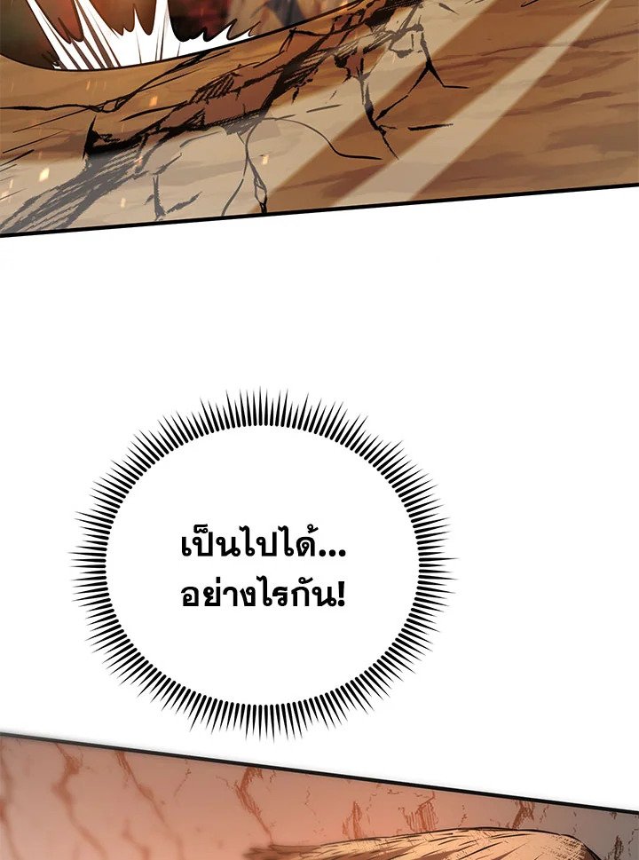 Path of the Shaman ตอนที่ 71 39