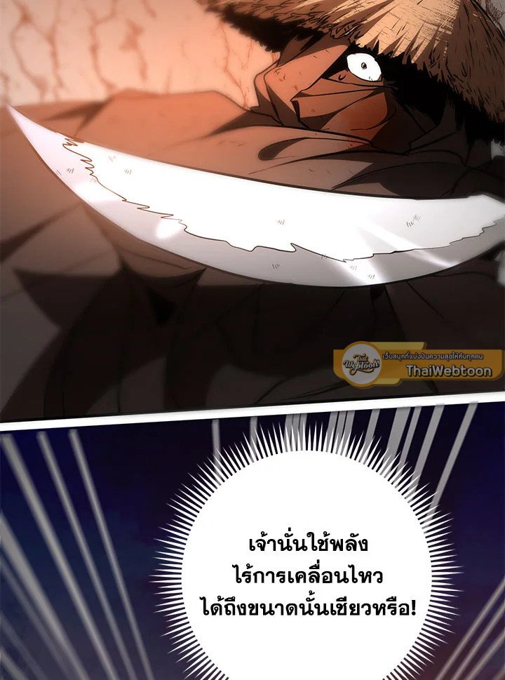 Path of the Shaman ตอนที่ 71 40