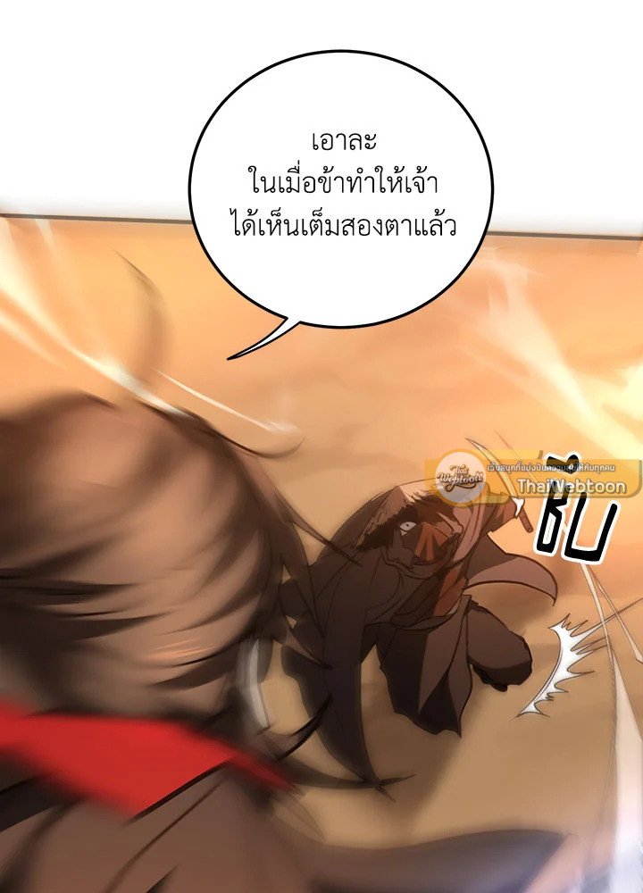 Path of the Shaman ตอนที่ 71 48