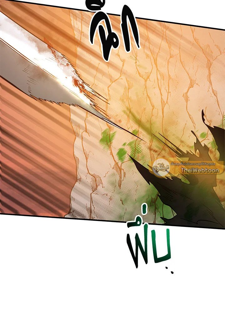 Path of the Shaman ตอนที่ 71 54