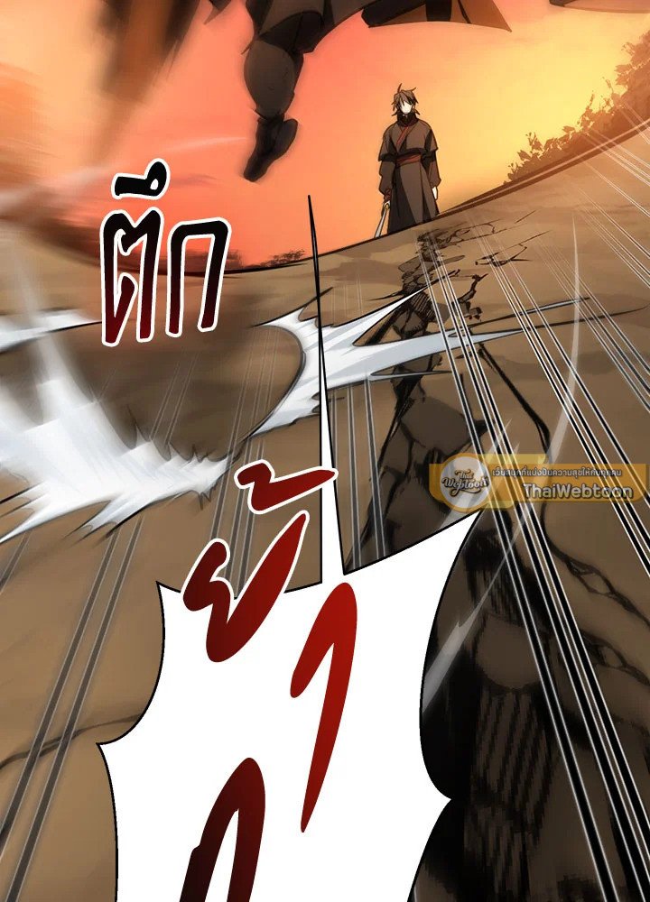 Path of the Shaman ตอนที่ 71 61