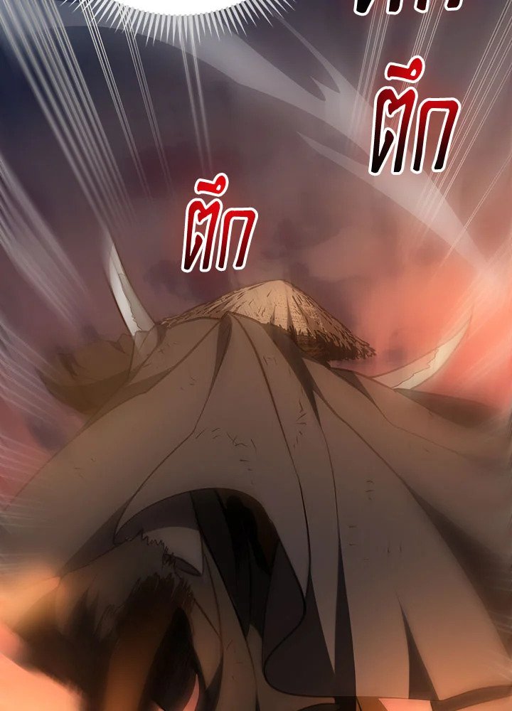 Path of the Shaman ตอนที่ 71 60