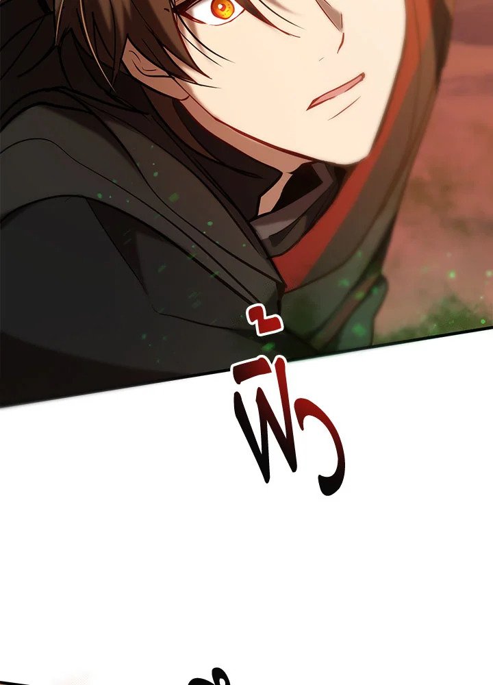 Path of the Shaman ตอนที่ 71 53