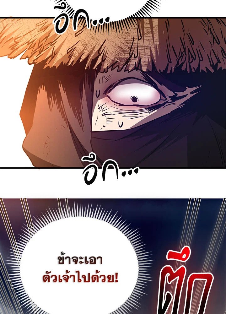 Path of the Shaman ตอนที่ 71 59