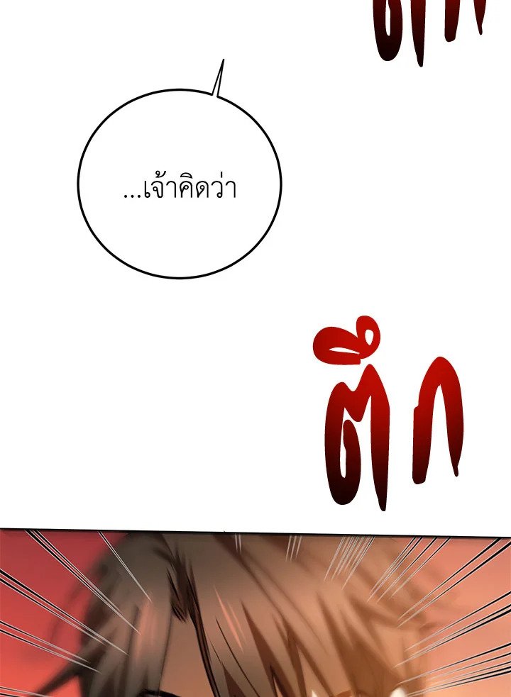 Path of the Shaman ตอนที่ 71 64