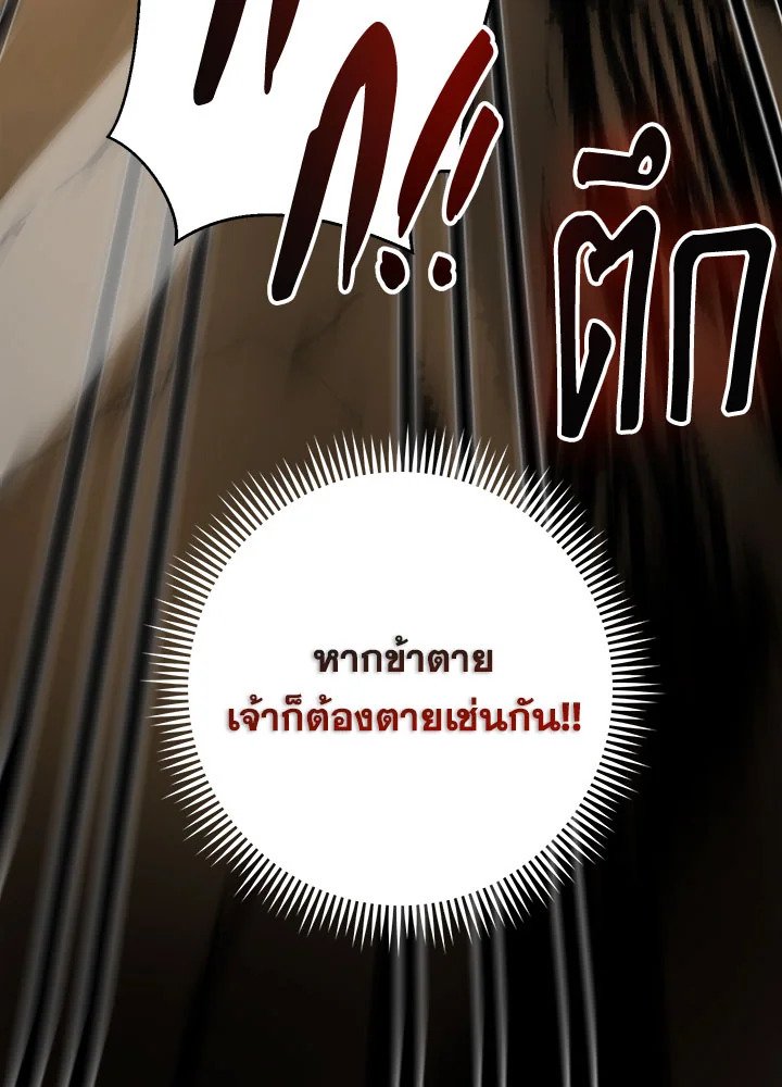 Path of the Shaman ตอนที่ 71 62