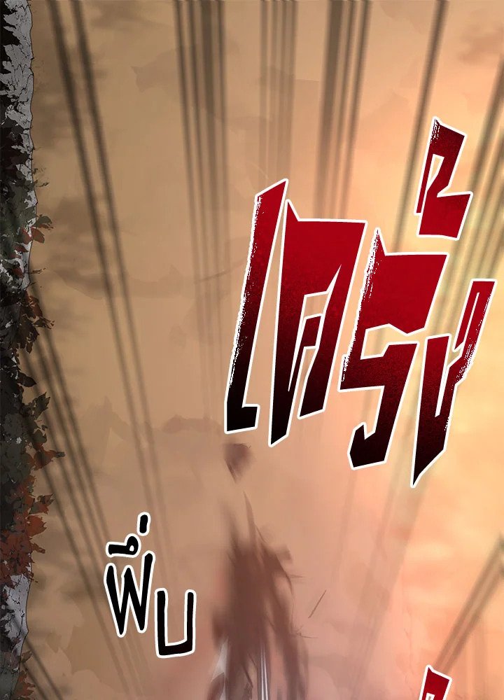 Path of the Shaman ตอนที่ 71 78