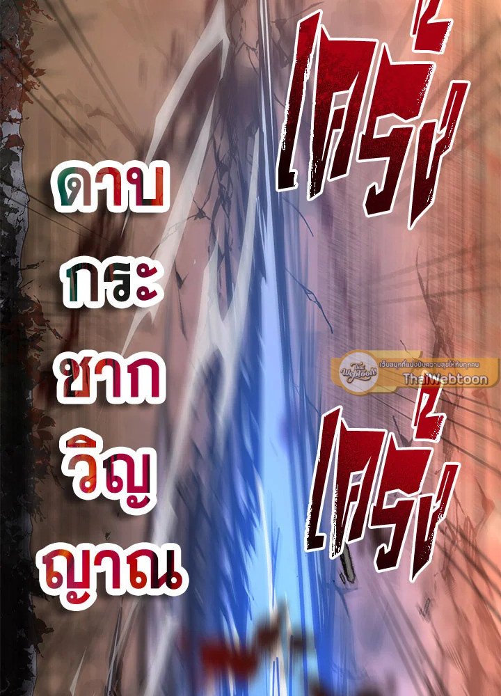 Path of the Shaman ตอนที่ 71 79