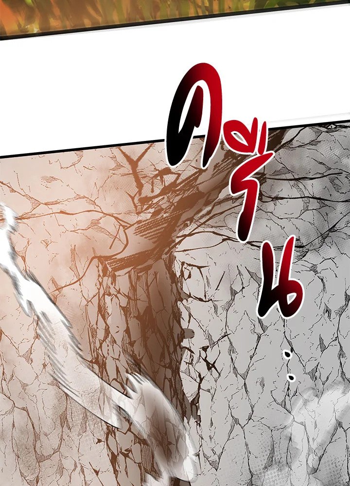 Path of the Shaman ตอนที่ 71 88