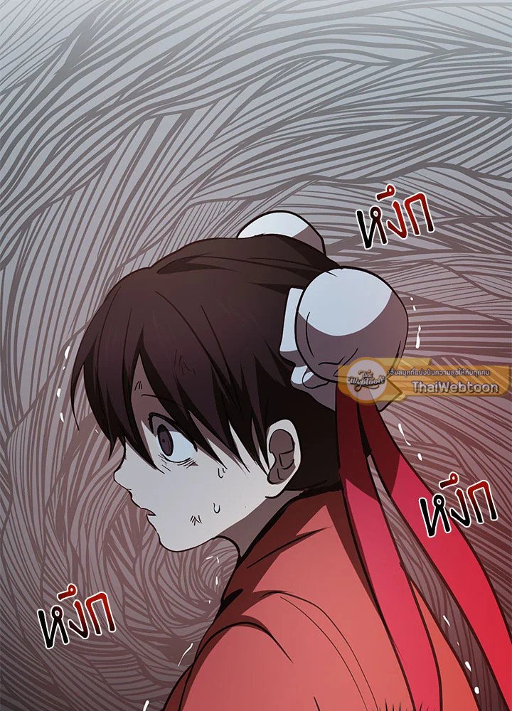 Path of the Shaman ตอนที่ 71 100