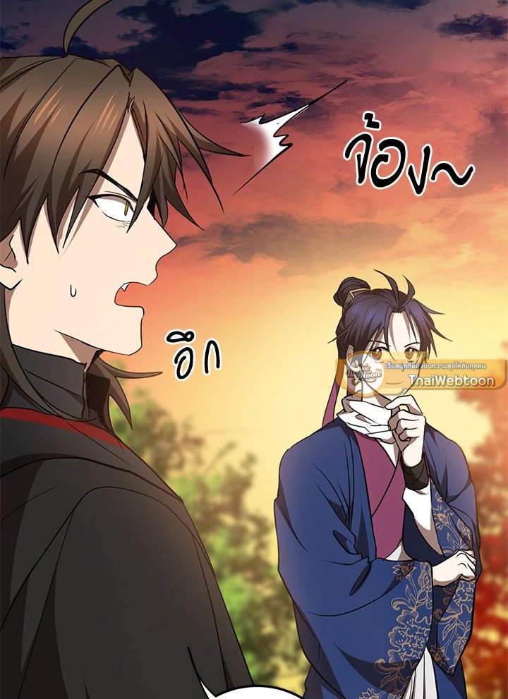 Path of the Shaman ตอนที่ 71 114