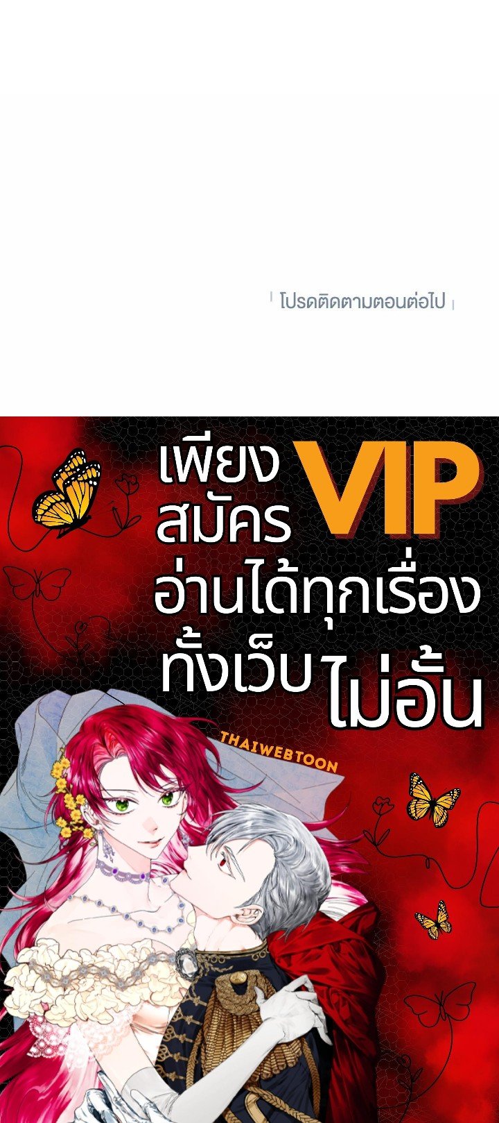 Path of the Shaman ตอนที่ 71 123