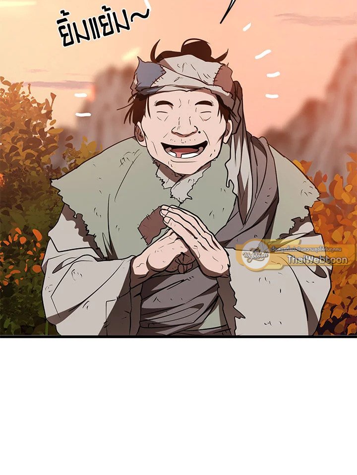 Path of the Shaman ตอนที่ 72 19