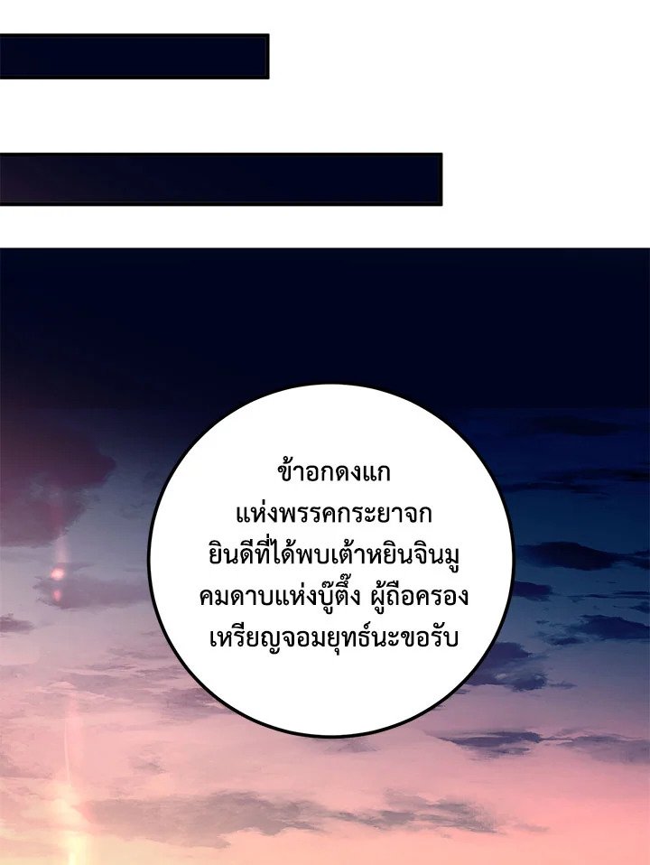 Path of the Shaman ตอนที่ 72 17