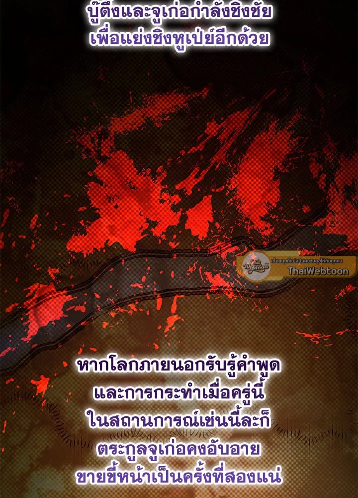 Path of the Shaman ตอนที่ 72 90