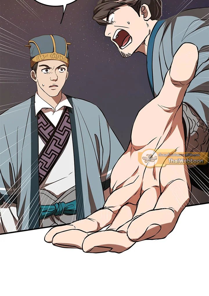 Path of the Shaman ตอนที่ 72 93