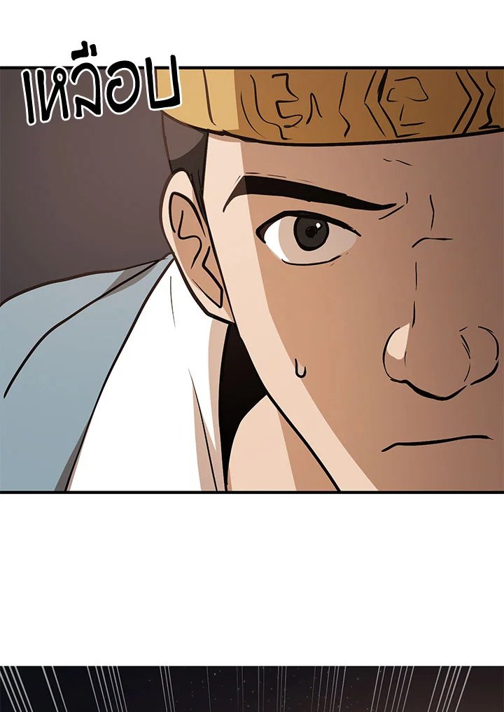 Path of the Shaman ตอนที่ 72 103