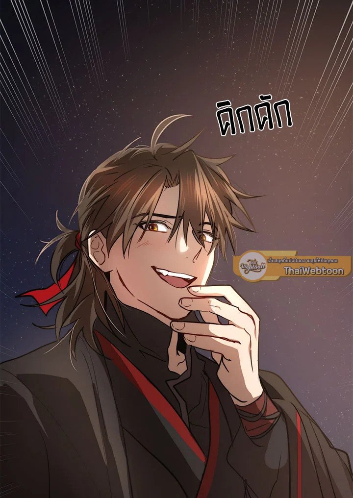 Path of the Shaman ตอนที่ 72 104
