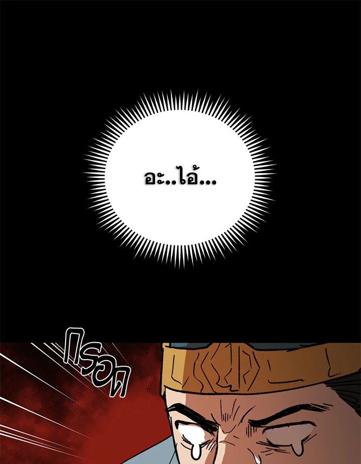 Path of the Shaman ตอนที่ 72 106