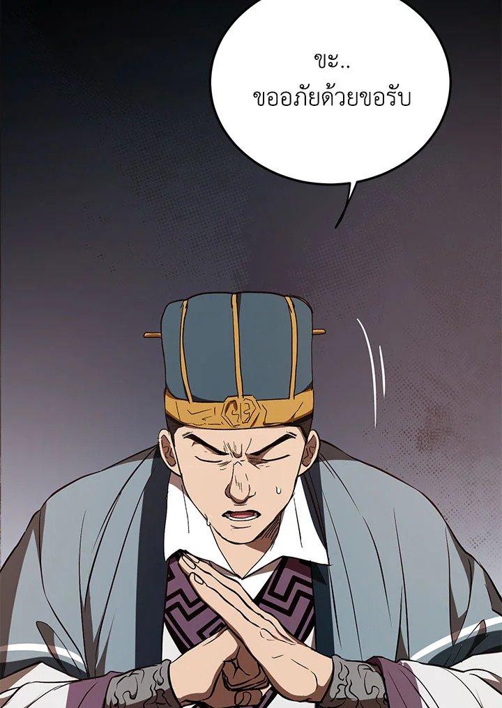 Path of the Shaman ตอนที่ 72 98