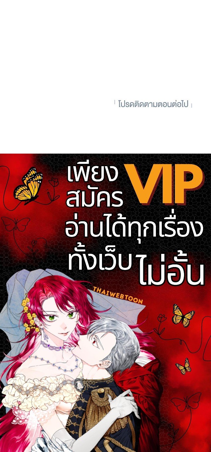 Path of the Shaman ตอนที่ 72 109