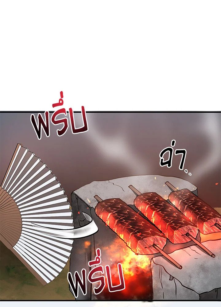 Path of the Shaman ตอนที่ 73 7