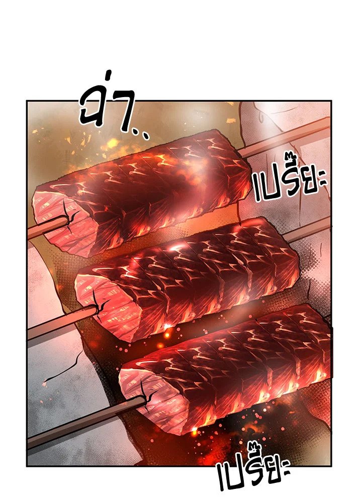 Path of the Shaman ตอนที่ 73 3