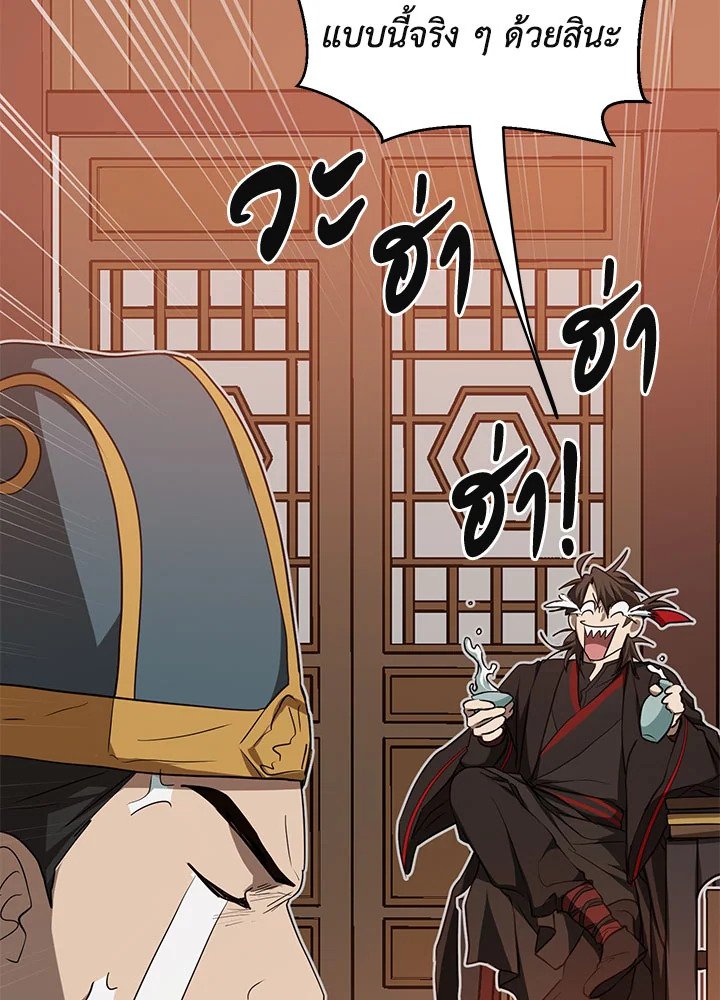 Path of the Shaman ตอนที่ 73 20