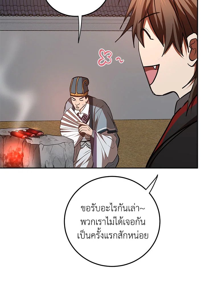 Path of the Shaman ตอนที่ 73 11