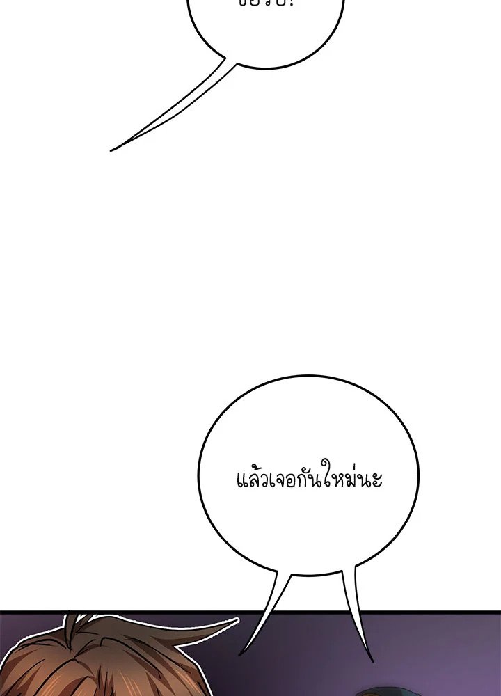 Path of the Shaman ตอนที่ 73 18