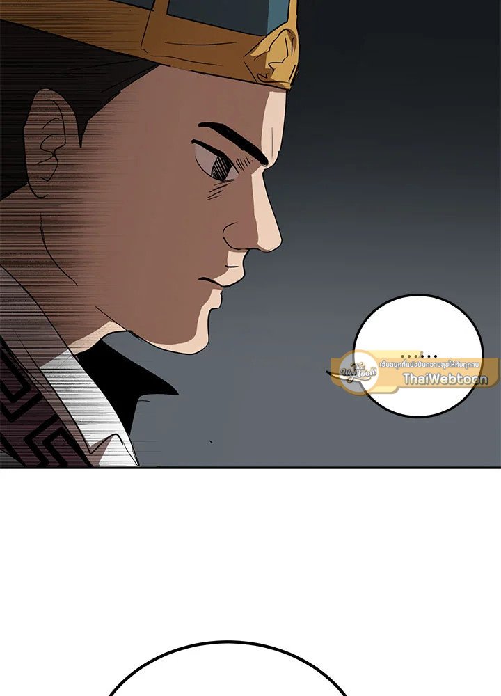 Path of the Shaman ตอนที่ 73 33