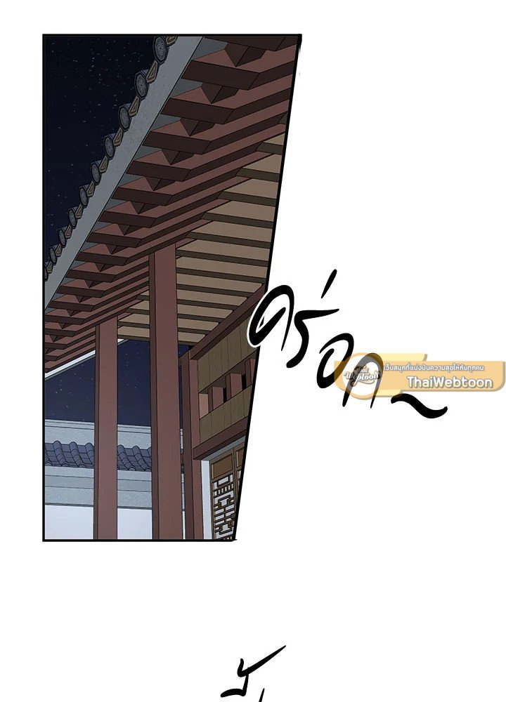 Path of the Shaman ตอนที่ 73 42