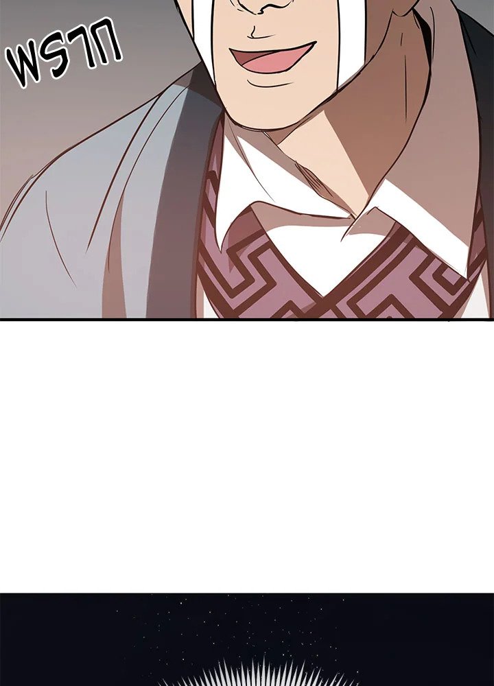 Path of the Shaman ตอนที่ 73 38