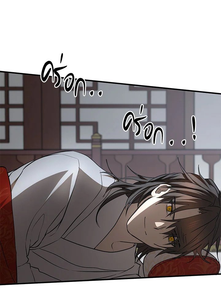 Path of the Shaman ตอนที่ 73 46