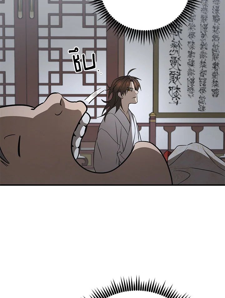 Path of the Shaman ตอนที่ 73 48