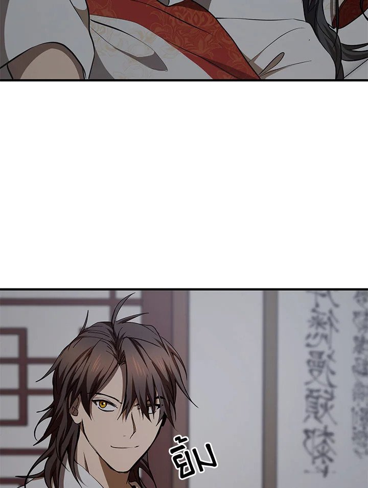 Path of the Shaman ตอนที่ 73 50