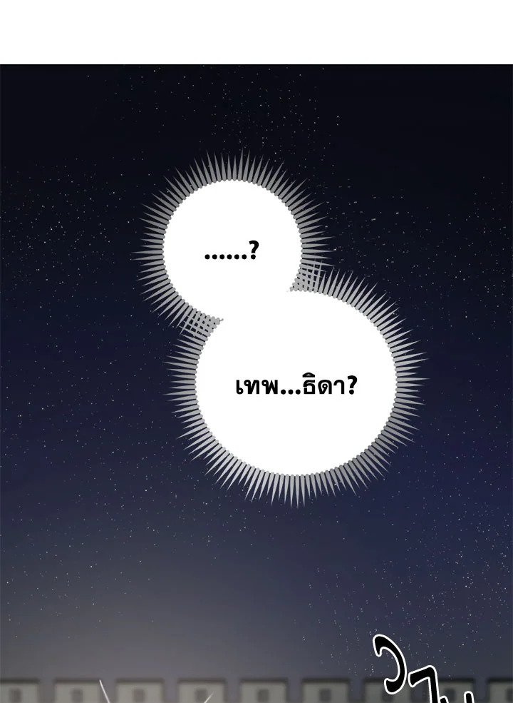 Path of the Shaman ตอนที่ 73 74