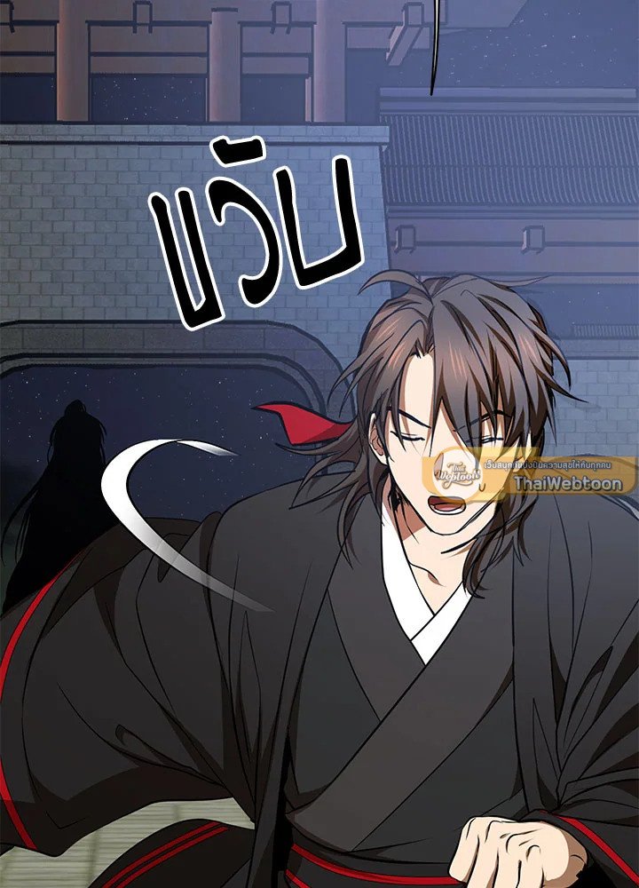 Path of the Shaman ตอนที่ 73 69