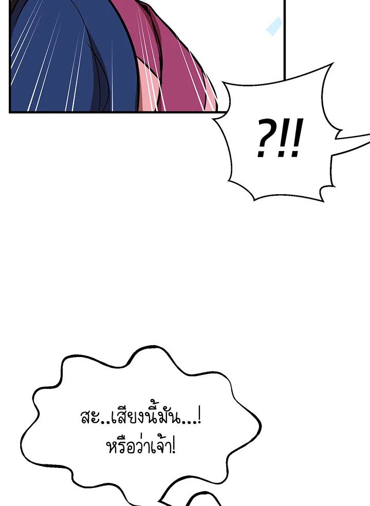 Path of the Shaman ตอนที่ 73 77