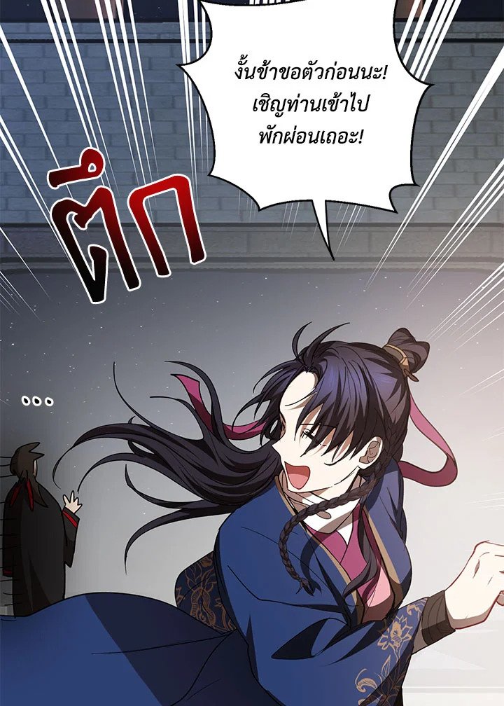 Path of the Shaman ตอนที่ 73 109