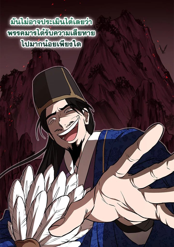 Path of the Shaman ตอนที่ 74 20