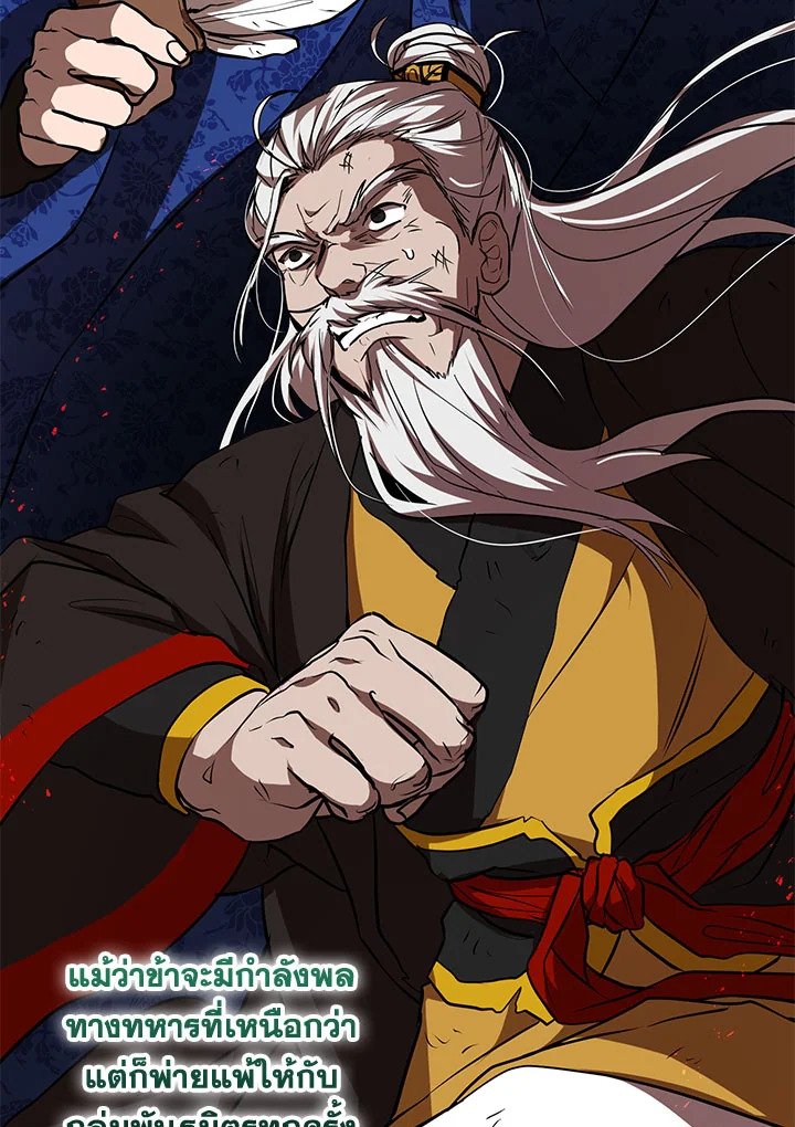 Path of the Shaman ตอนที่ 74 21