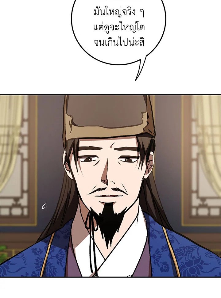 Path of the Shaman ตอนที่ 74 34
