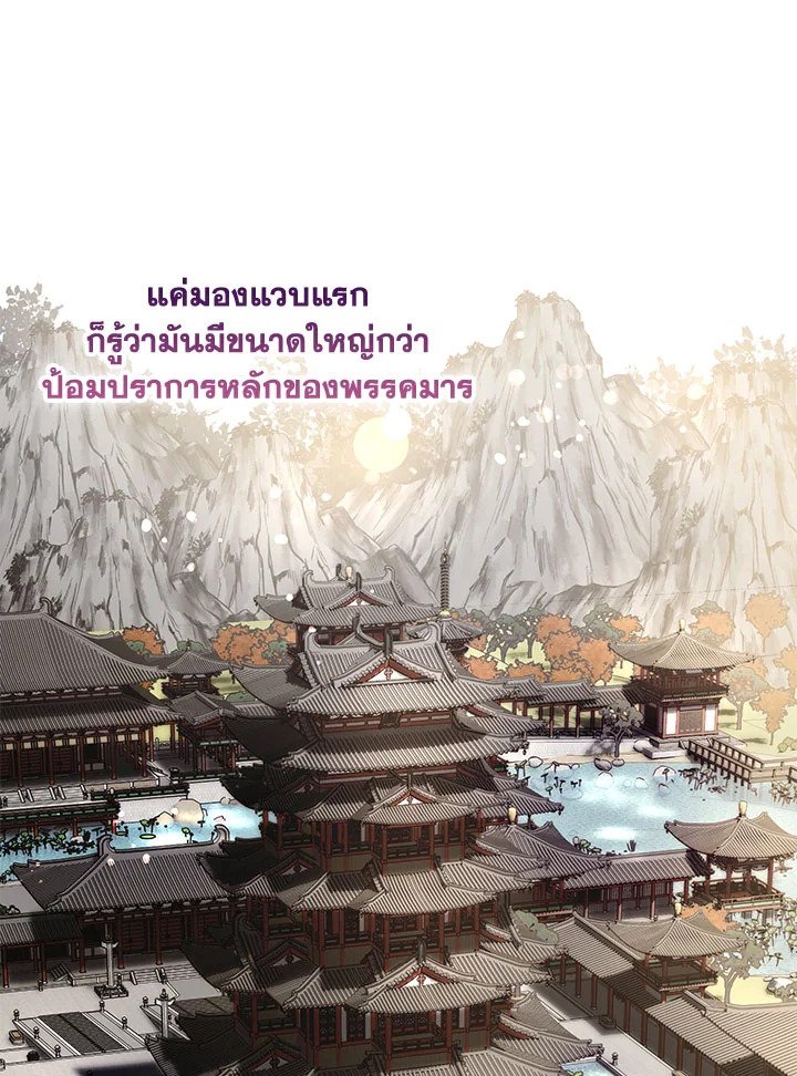 Path of the Shaman ตอนที่ 74 31