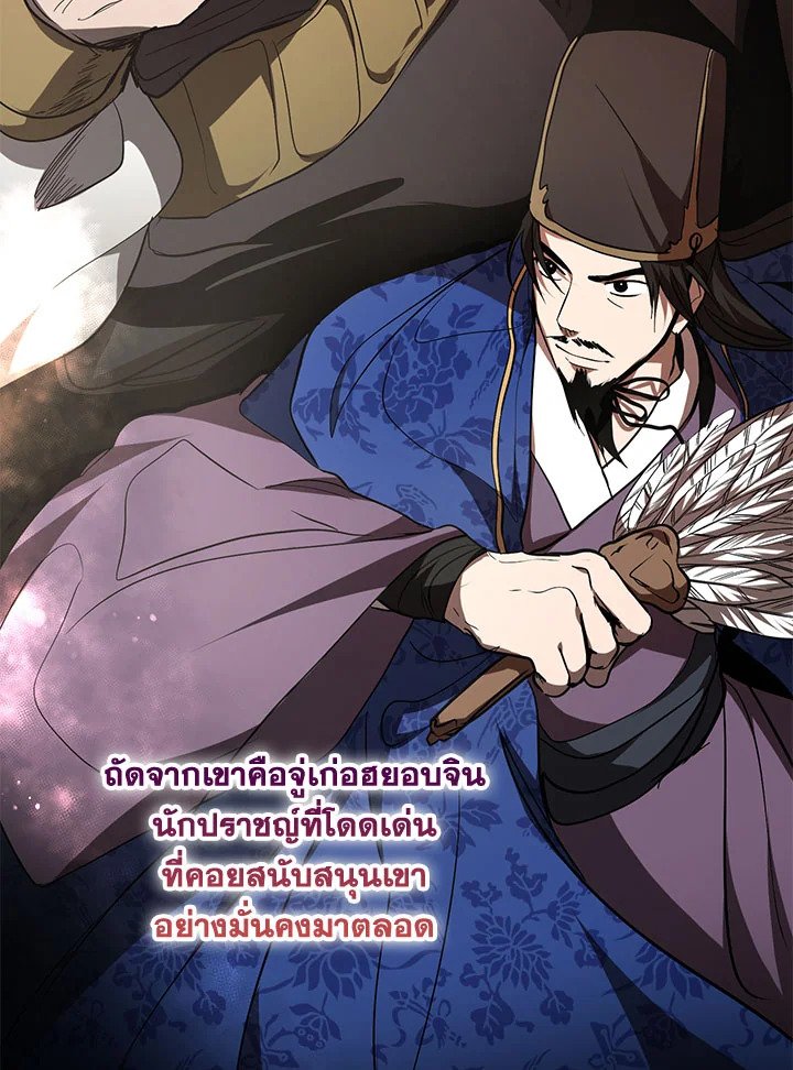 Path of the Shaman ตอนที่ 74 39