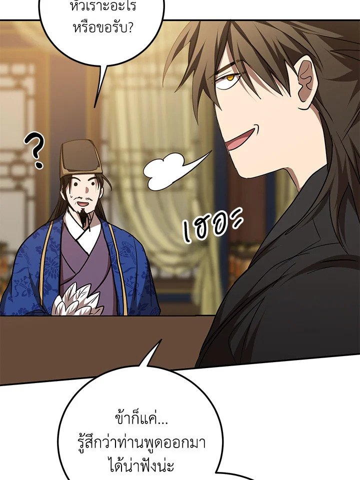 Path of the Shaman ตอนที่ 74 48