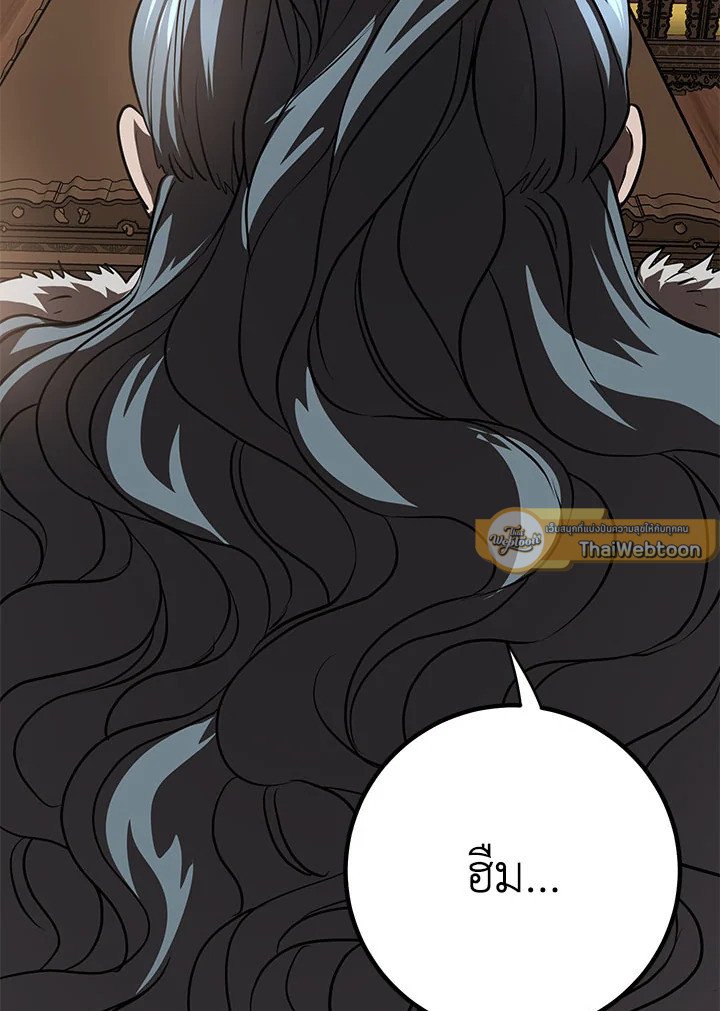 Path of the Shaman ตอนที่ 74 65