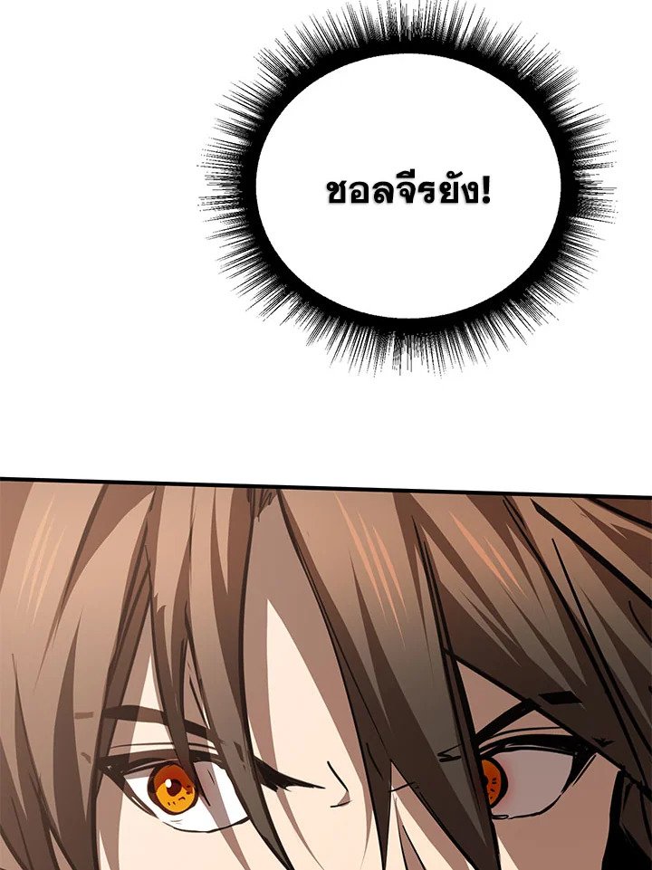 Path of the Shaman ตอนที่ 74 60