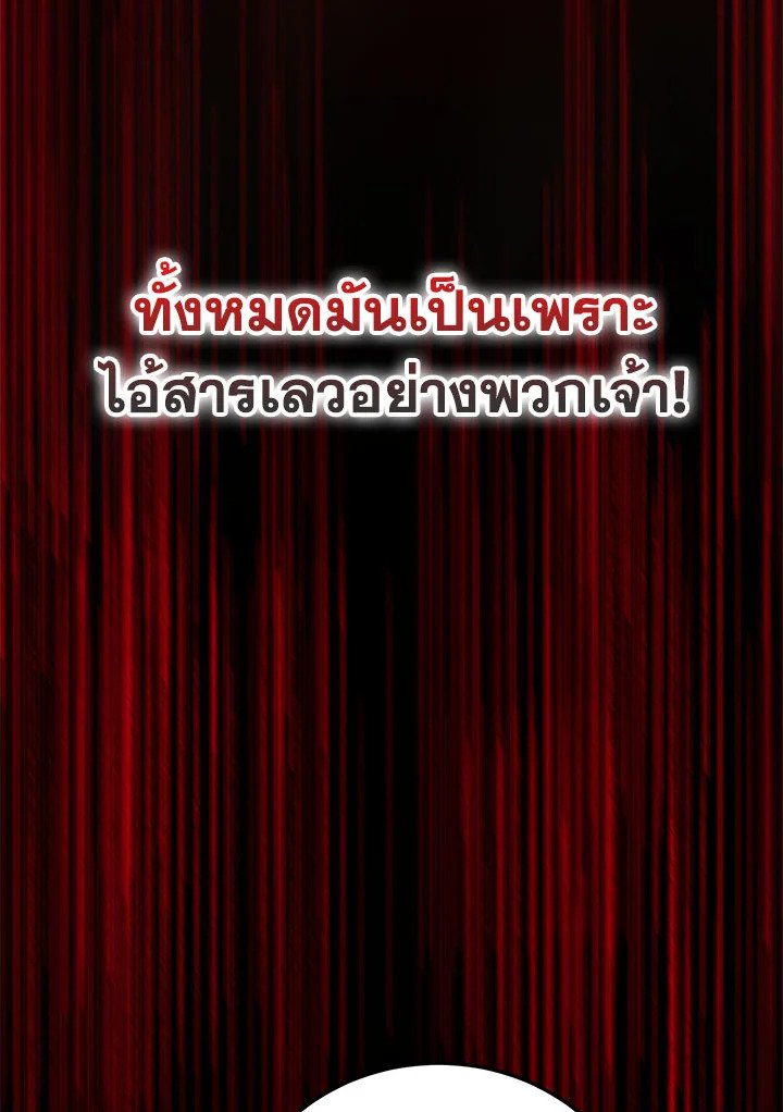 Path of the Shaman ตอนที่ 74 87